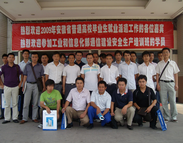 熱烈歡迎2009年安徽省普通高校畢業生就業派遣工(圖1)